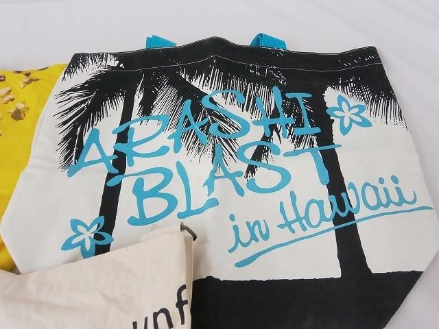 嵐 ショッピングバッグ ARASHI BLAST in Hawaii 等 3点 グッズセット