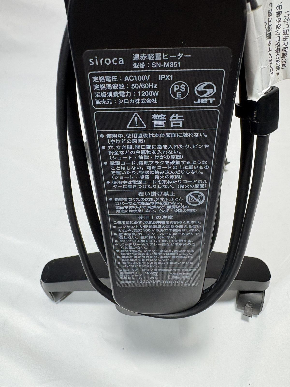 ○ シロカ siroca 遠赤外線ヒーター かるポカ SN-M351 K ブラック 幅31