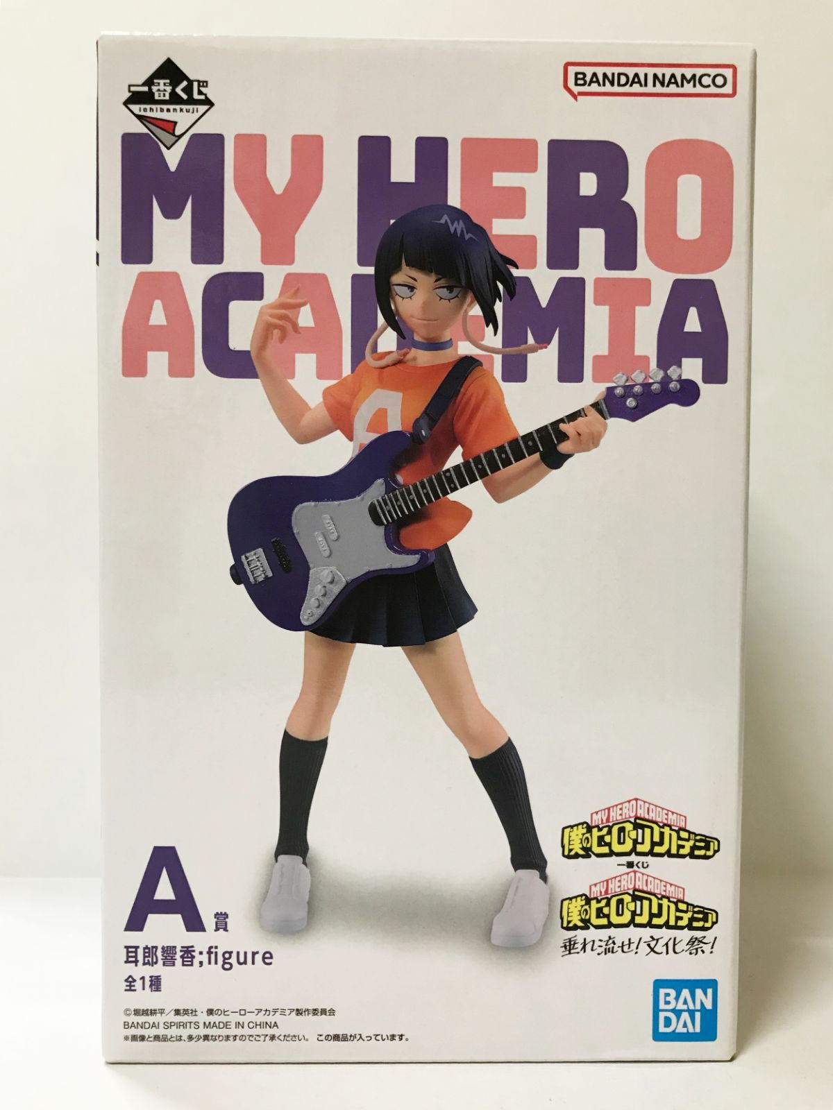 【未開封】一番くじ 僕のヒーローアカデミア 垂れ流せ！文化祭！A賞 耳郎響香 28.【開封】A賞 耳郎響香 ;figure 一番くじ 僕のヒーローアカデミア