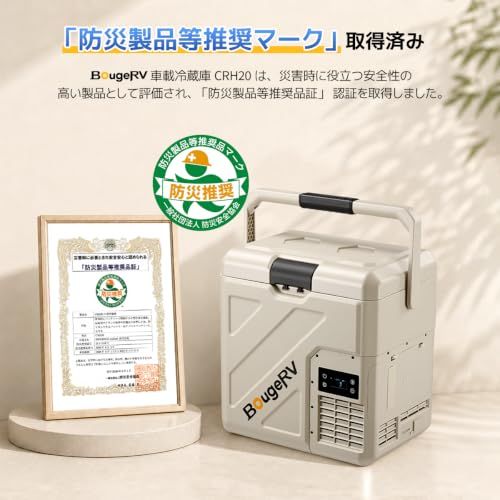 ☆新品☆【アプリ対応可】BougeRV ポータブル冷蔵庫 20L -20℃?20℃ 車載