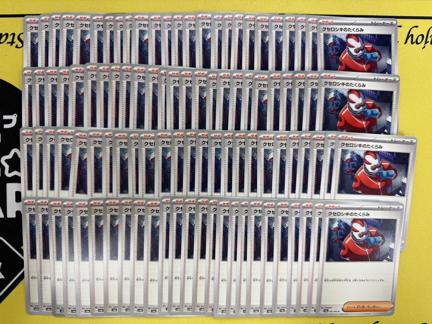 ポケモンカード 汎用カード まとめ 600枚セット ② - メルカリ ポケモンカード 汎用カード まとめ 600枚セット ② - メルカリ