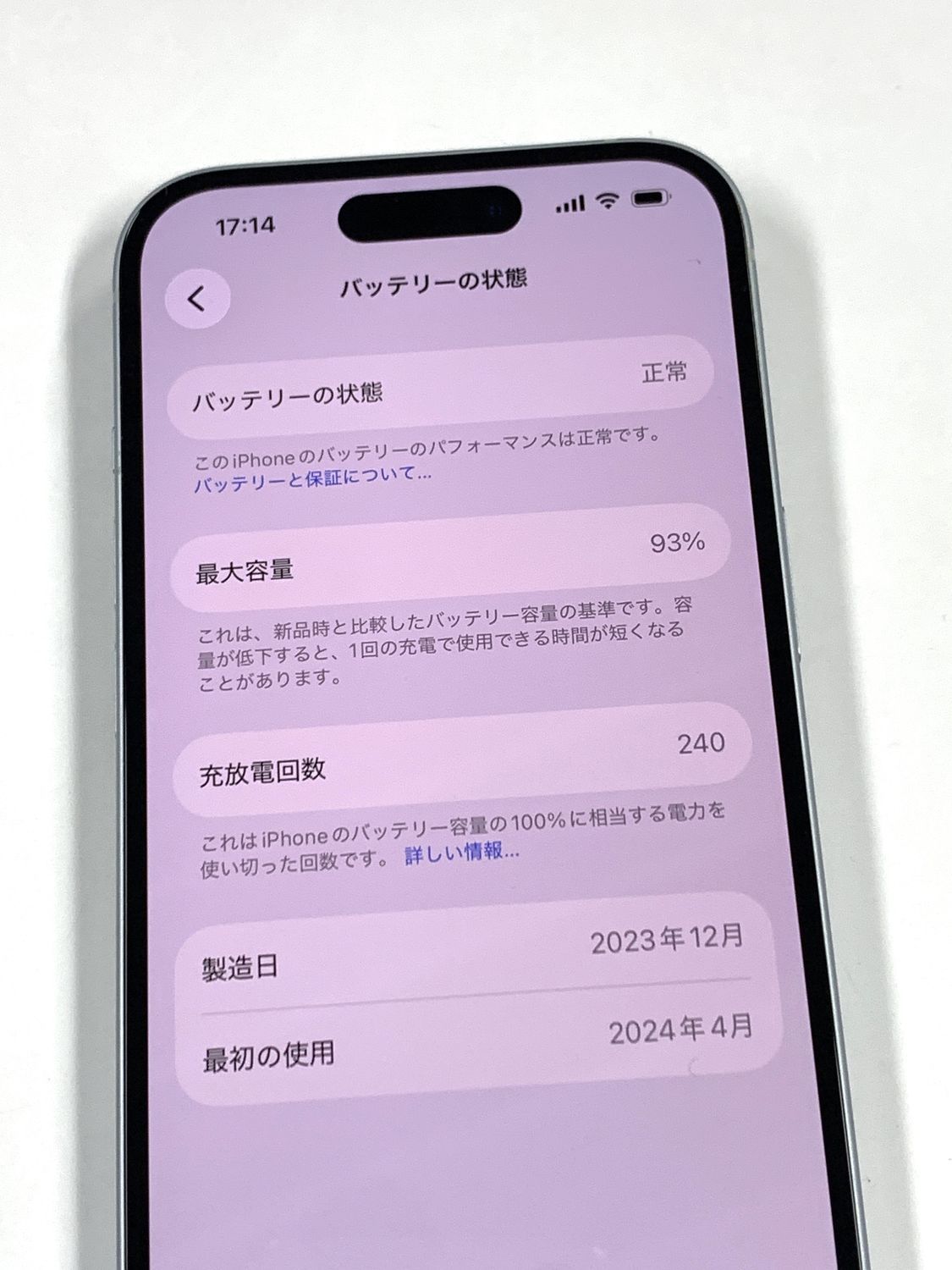 外装新品同様 バッテリー93% iPhone15 128GB ブルー SIMフリー - メルカリ