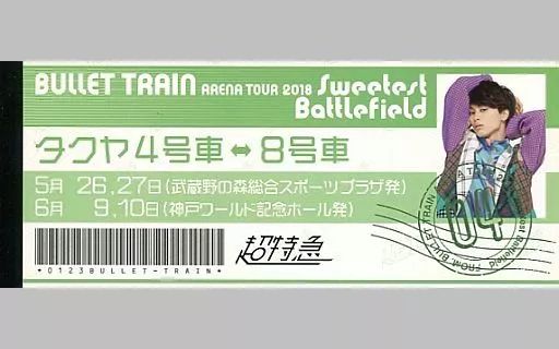 超特急 BULLET TRAIN Arena Tour 2018 チケット風メモ 中古】ノート・メモ帳 タクヤ 超特急チケットメモ 「BULLET TRAIN