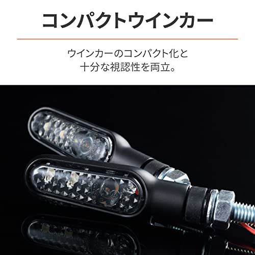 デイトナ(Daytona) バイク ウインカー LED D-Light ONE (ディーライト