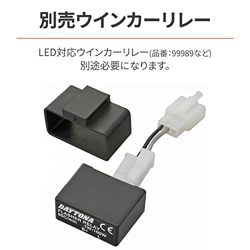 デイトナ(Daytona) バイク ウインカー LED D-Light ONE (ディーライト
