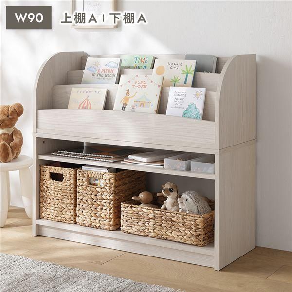キッズ収納シリーズ 上棚A+下棚A セット 幅90cm ミルクオーク 組立品 13,755円