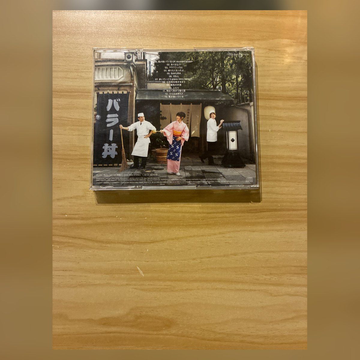 中古］いきものがかり バラーズ丼 CD M08910 - メルカリ