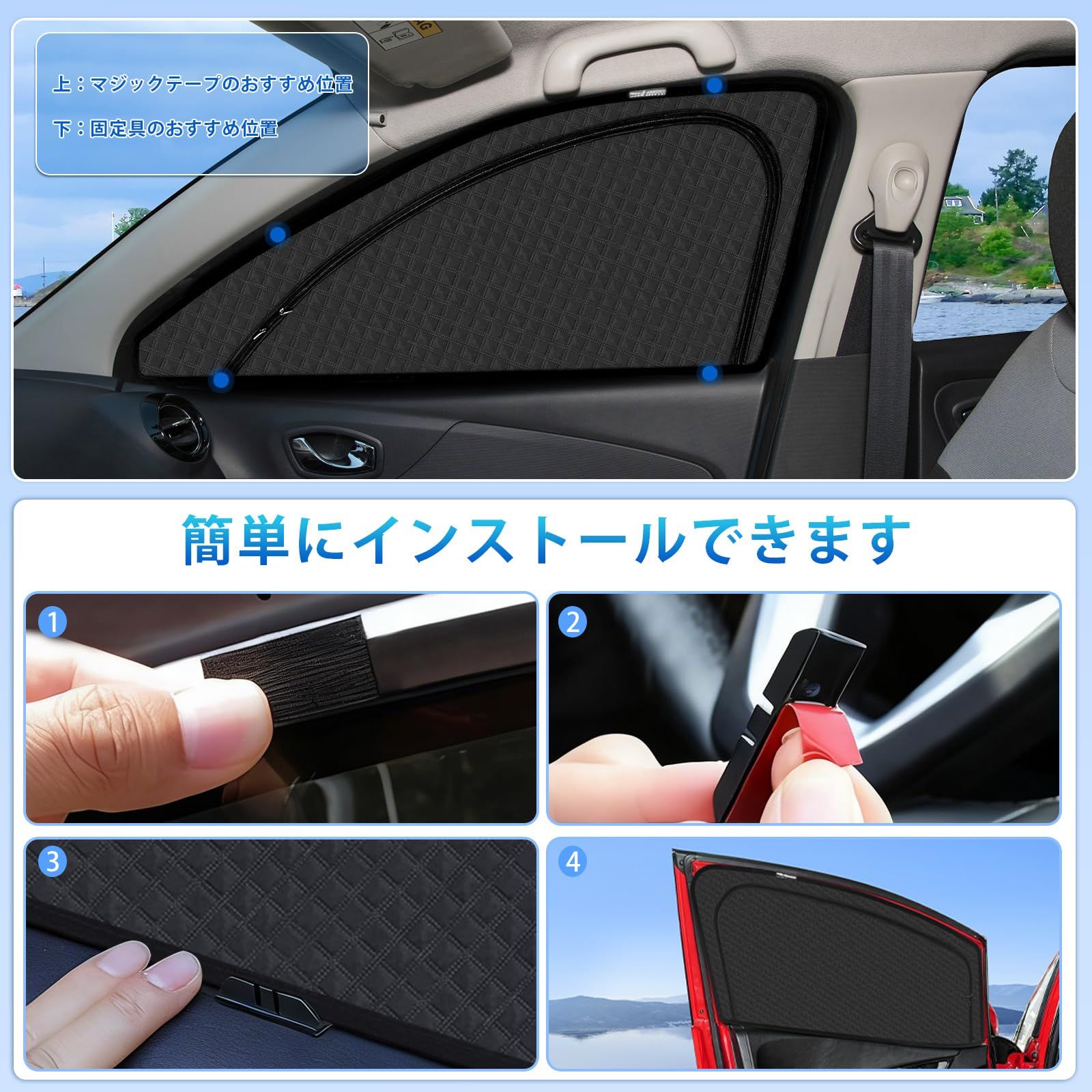 新型 シエンタ 170系 専用 サンシェード マグネット式 サイド用 車種