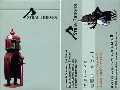 【中古】ボードゲーム ストレイシーフ 基本+拡張セット (Stray Thieves)