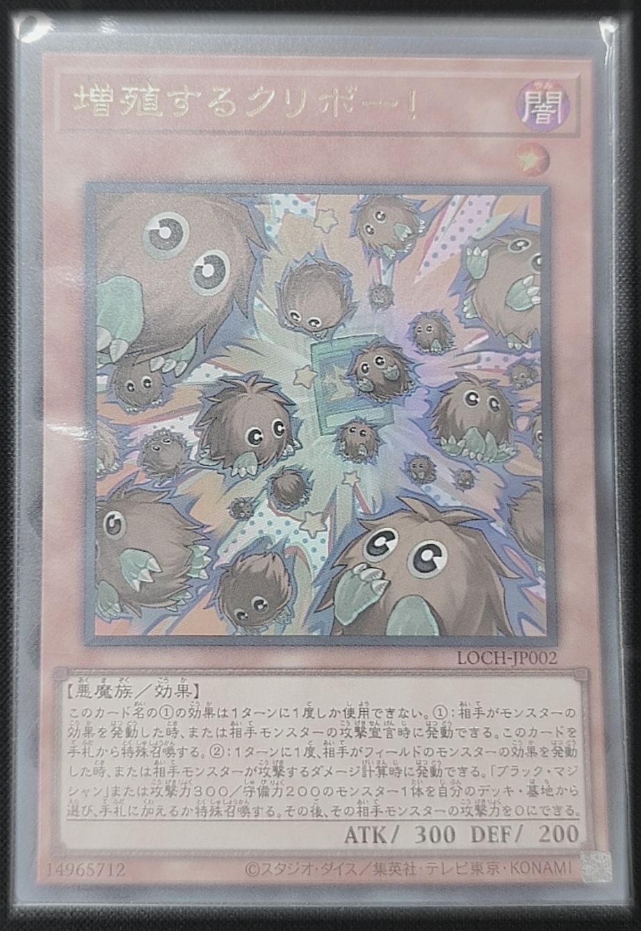 増殖するクリボー！ 日版 UR ウルトラレア LOCH-JP002 LIMIT OVER