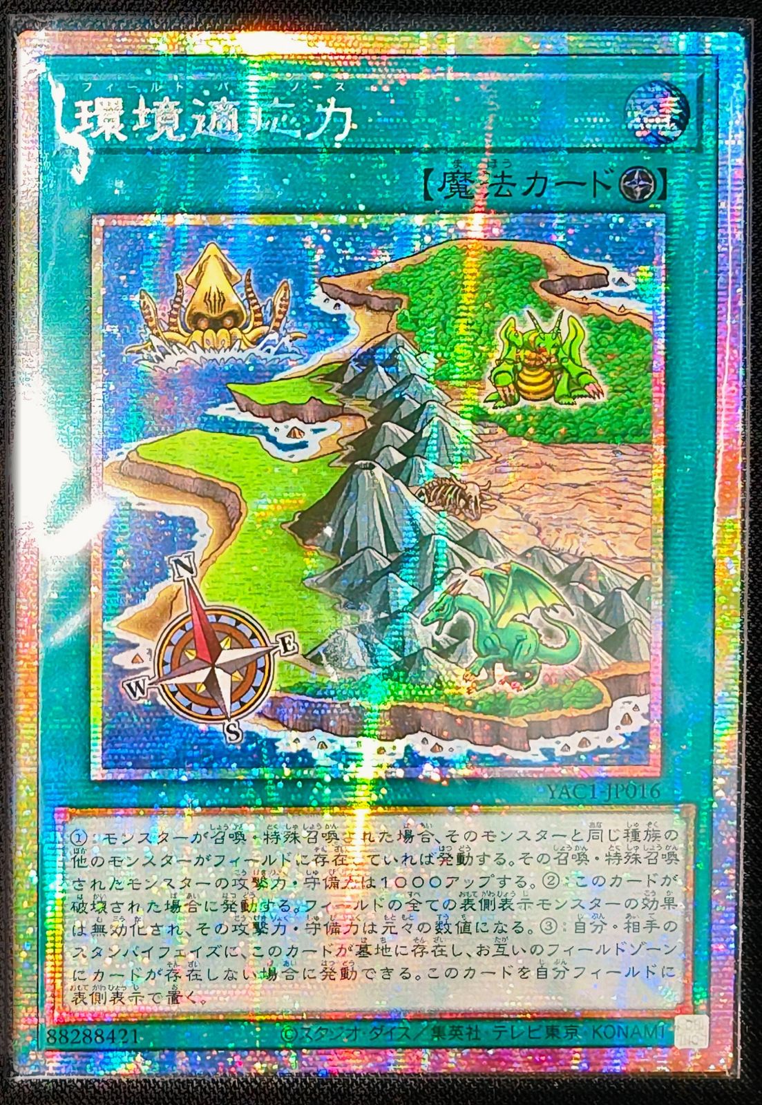 環境適応力 アジア版 PSE プリズマティックシークレットレア YAC1