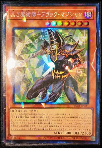 黒き魔術師－ブラック・マジシャン アジア版 CR コレクターズレア YAC1
