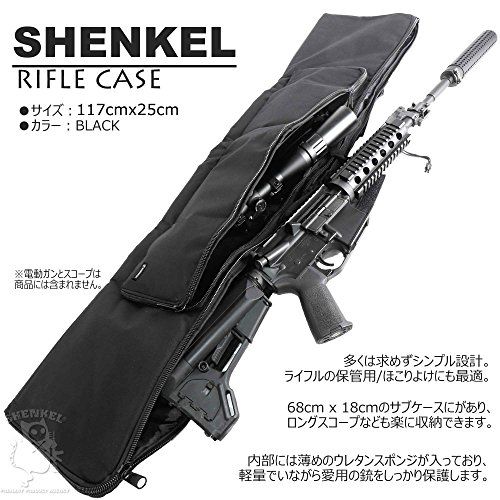 SHENKEL シンプル ロング ライフルケース ソフトタイプ 1170x250 BK 黒