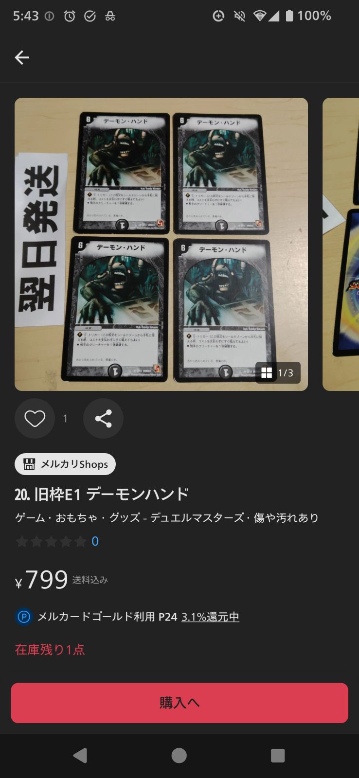 専用 デーモンハンド旧枠、↓旧枠 エマージェンシータイフーン - メルカリ
