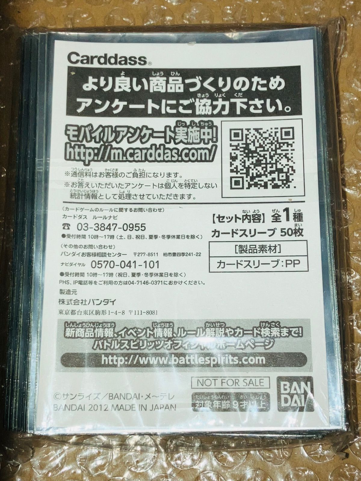 バトルスピリッツ 放浪者ロロ スリーブ 未開封 - メルカリ