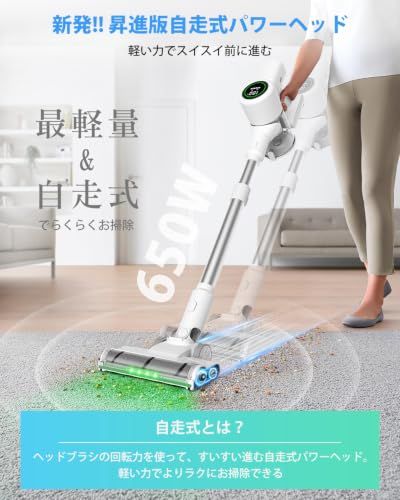 掃除機 コードレス【2027年先行発売！業界初自走式！208000Kpa業界最強