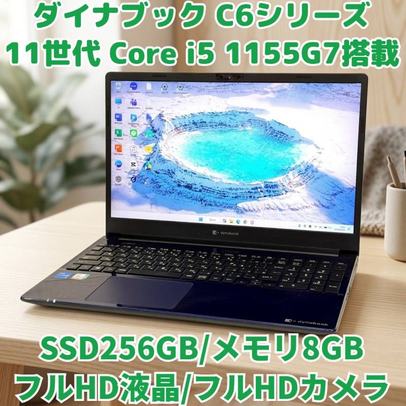 ★11世代 i5 13インチ 256G1920x1080 Dynabook Dynabook 11世代Core i5 SSD256GB Windows11 ノート - メルカリ