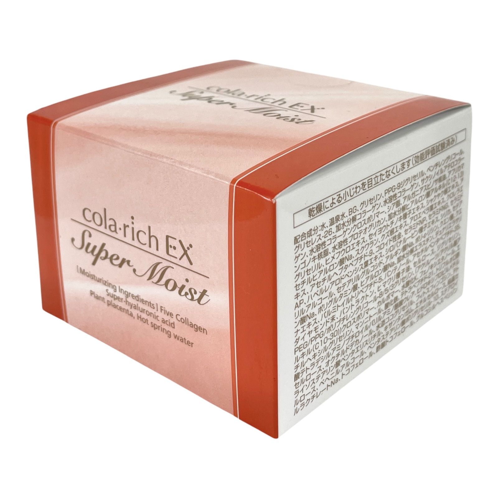 ✨未開封品✨コラリッチ EX スーパーモイストⅡ 55g オールインワン