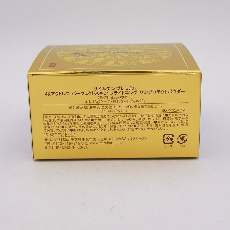 サイムダン プレミアム 4K アクトレス パーフェクトスキン サン
