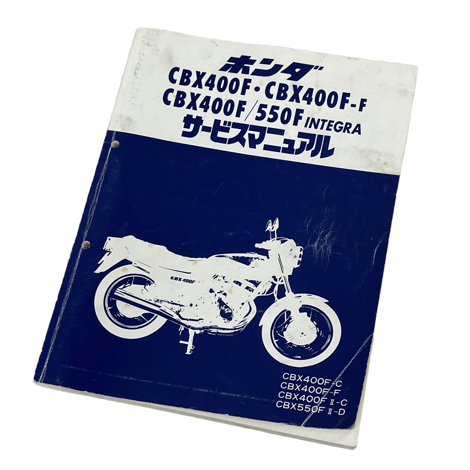 HONDA ホンダ CBX400F CBX550F インテグラ サービスマニュアル 整備書