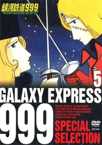 中古】 銀河鉄道999 5 SPECIAL SELECTION [レンタル落ち] [DVD] - メルカリ