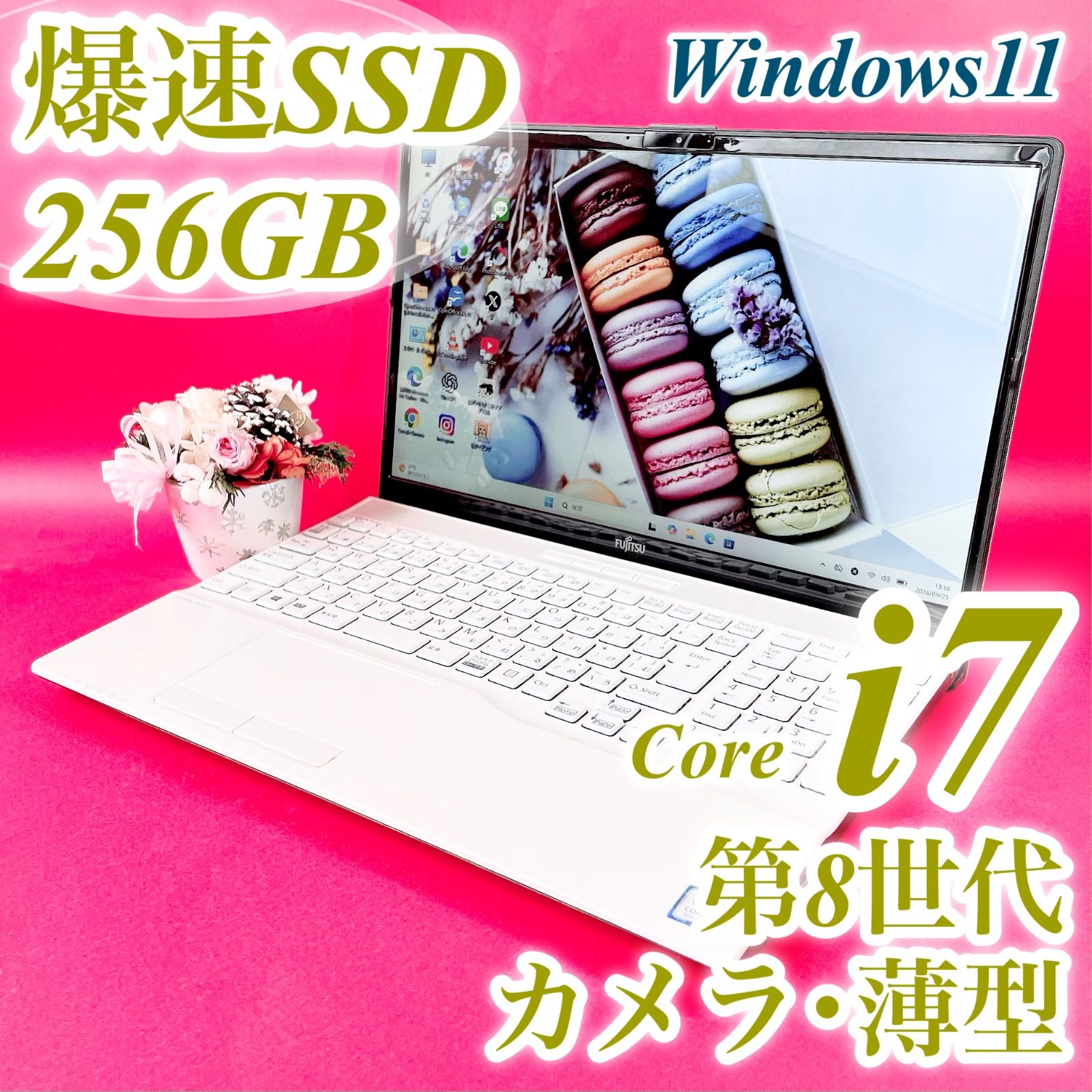 富士通 第8世代Corei7 SSD256GB 8GB 白 - メルカリ