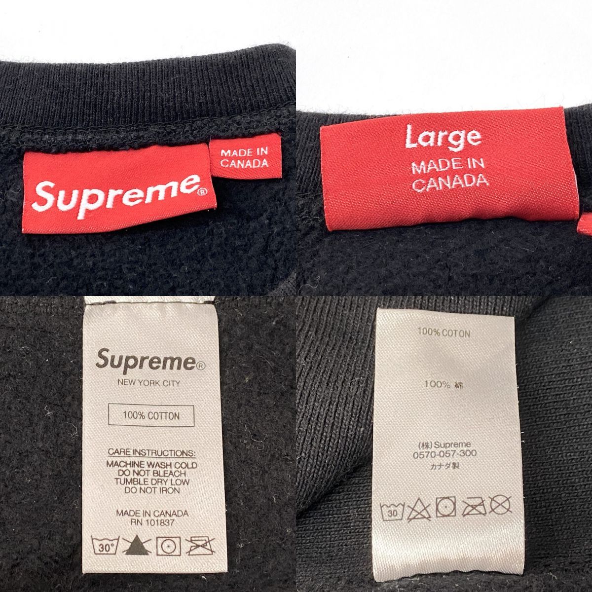Supreme シュプリーム Box Logo Crewneck ボックスロゴ クルーネック