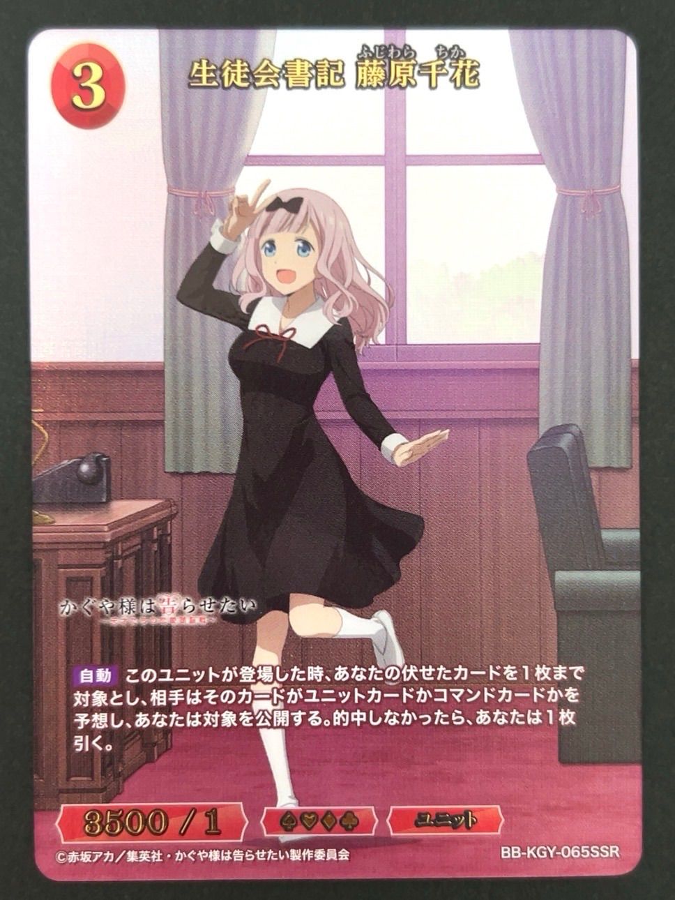 ビルディバイド かぐや様は告らせたい ヒロイン 藤原千花 SC PSA10 TCG「ビルディバイド」【公式】 on X: 