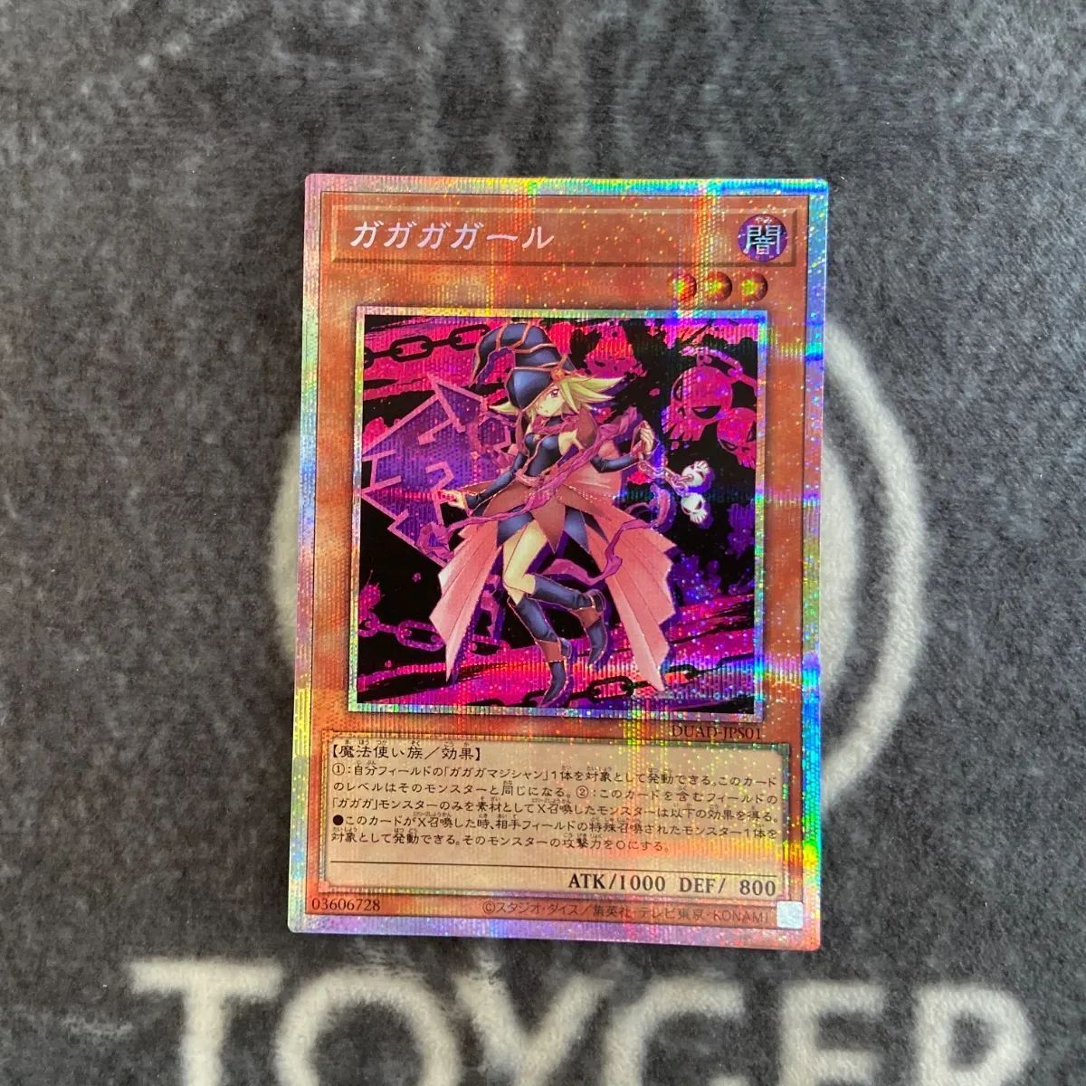 遊戯王 ガガガガール イラスト違い版プリズマティックシークレット1枚