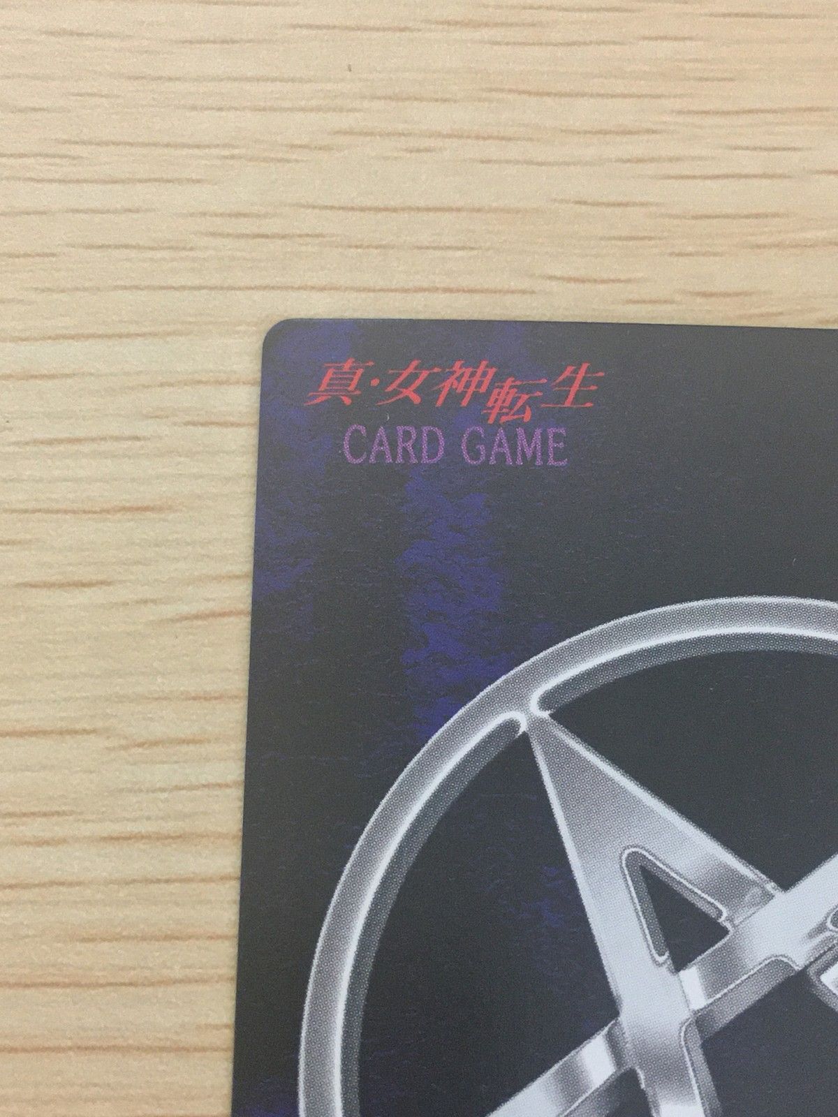 EG146 デビチル 真 女神転生 デビルチルドレン カードゲーム