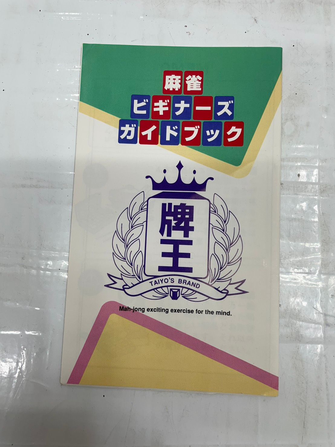 麻雀 送料無料h16965 ミワックス MJ-MAT 麻雀マット 690×690mm 麻雀牌 点棒