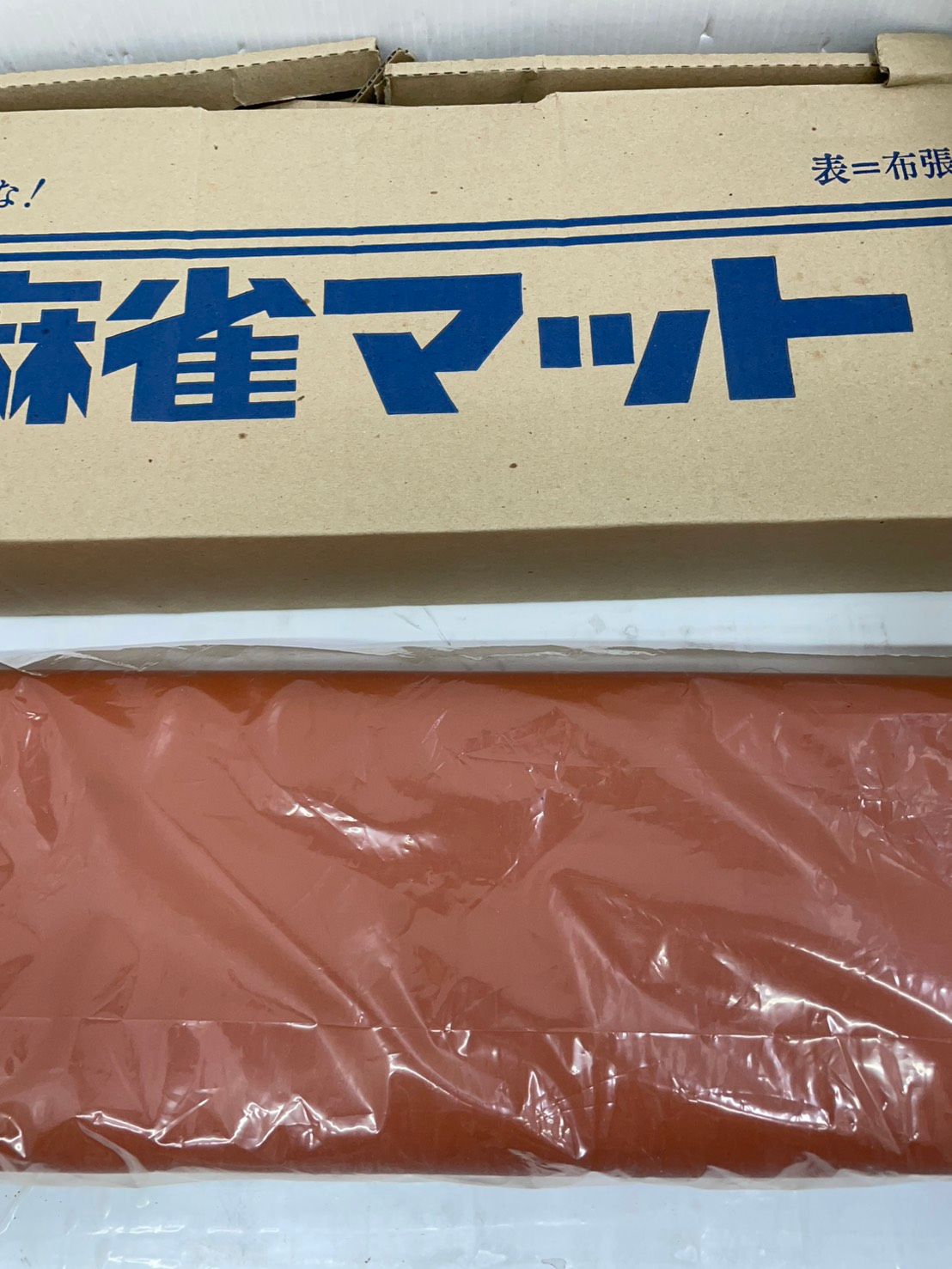 送料無料h16965 ミワックス MJ-MAT 麻雀マット 690×690mm 麻雀牌 点棒