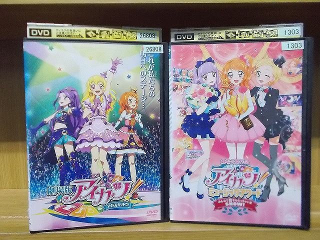DVD 劇場版 アイカツ! アイドルカツドウ! + ミュージックアワード 2本