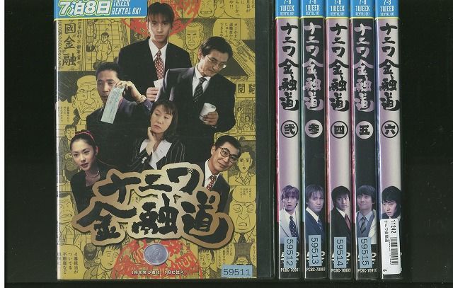 DVD ナニワ金融道 中居正広 小林薫 全6巻 ※ケース無し発送 レンタル