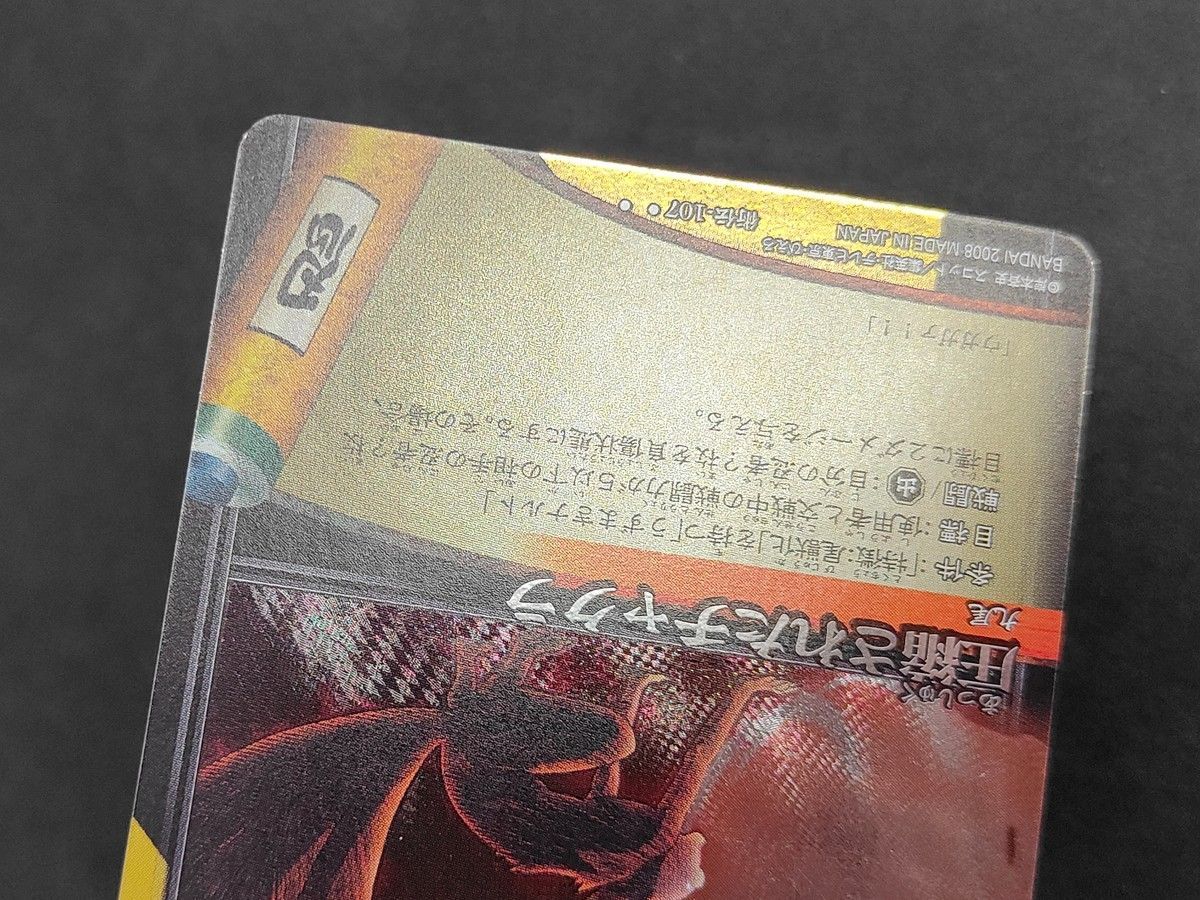 NARUTO疾風伝 カードゲーム うずまきナルト 圧縮されたチャクラ eb561 ナルト疾風伝 NARUTO -ナルトー 疾風伝 カードゲーム カード