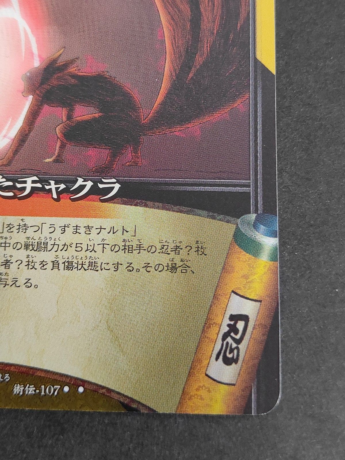 NARUTO疾風伝 カードゲーム うずまきナルト 圧縮されたチャクラ eb561 ナルト疾風伝 NARUTO -ナルトー 疾風伝 カードゲーム カード