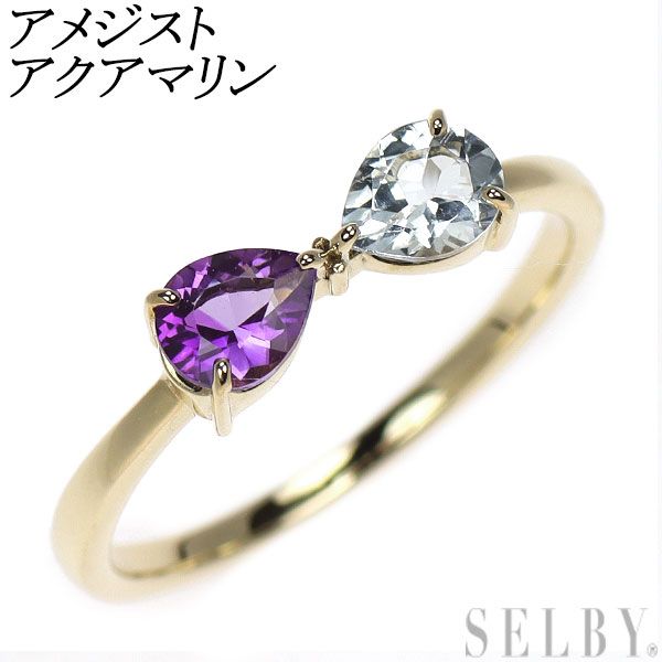 K10YG アメジスト アクアマリン リング リボン