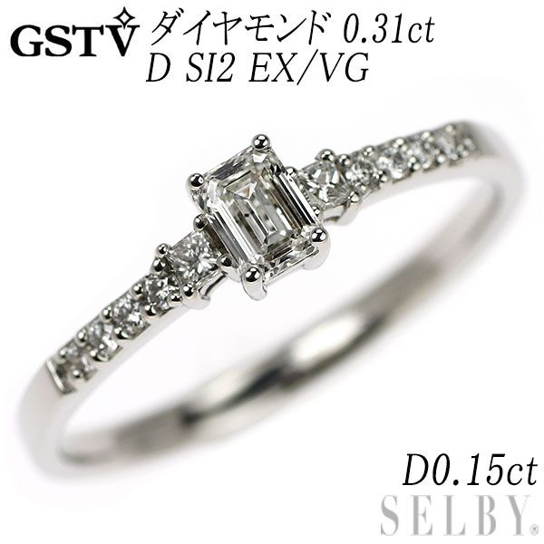 GSTV Pt950 エメラルドカット ダイヤモンド リング 0.31ct D SI2 EX/VG D0.15ct