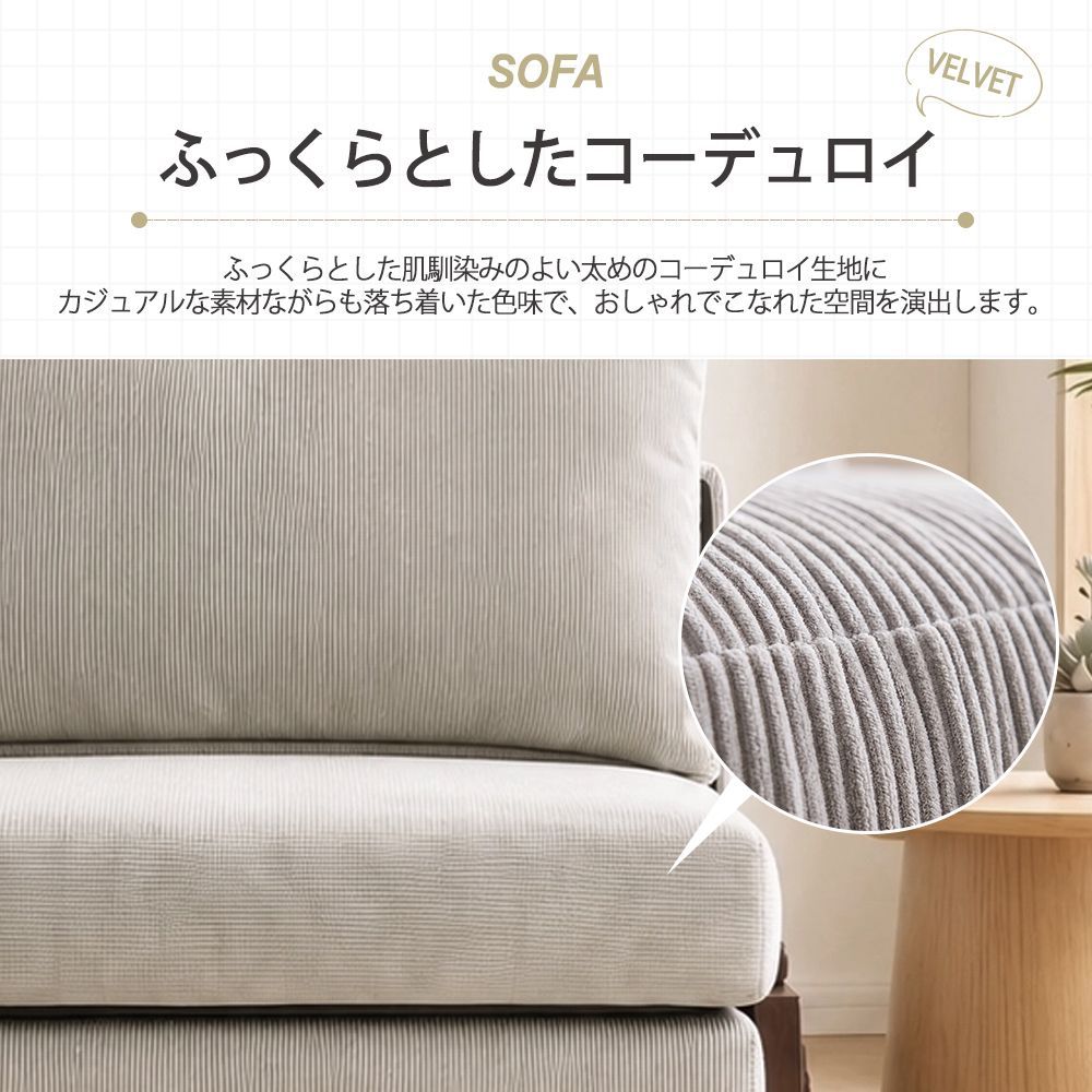 【未使用•未開封】ソファ　1人掛け 新品未使用・キズあり】 コーデュロイソファ 一人掛 ソファ 1人暮らし