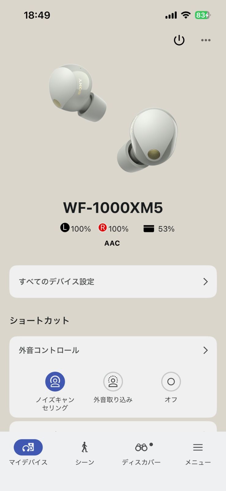 ジャンク】SONY WF-1000XM5/YY2963/プラチナシルバー/ソニー/充電