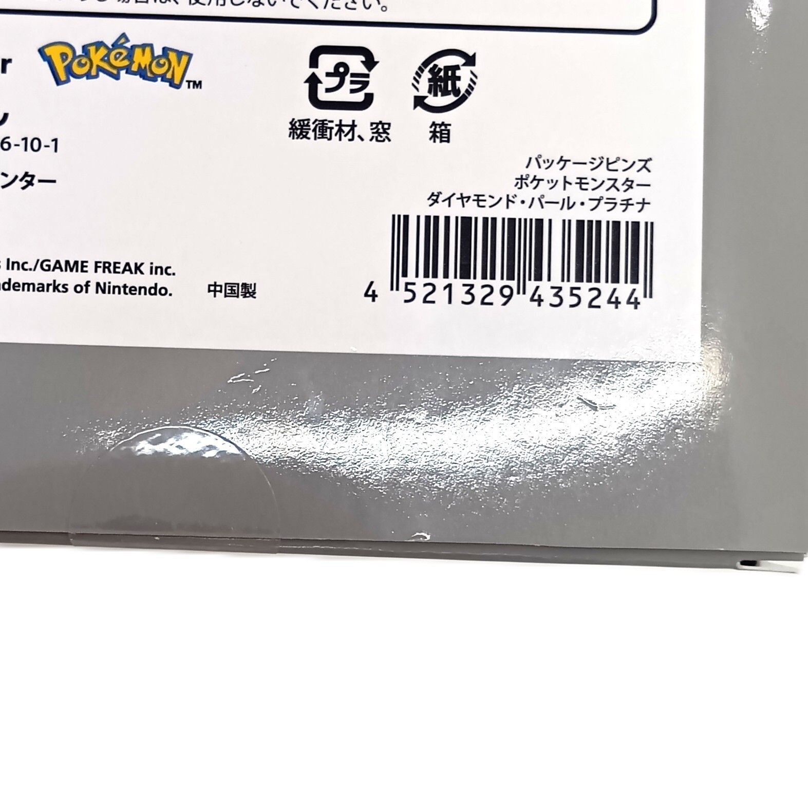 ○ Pokémon グッズ ポケットモンスター ダイヤモンド・パール
