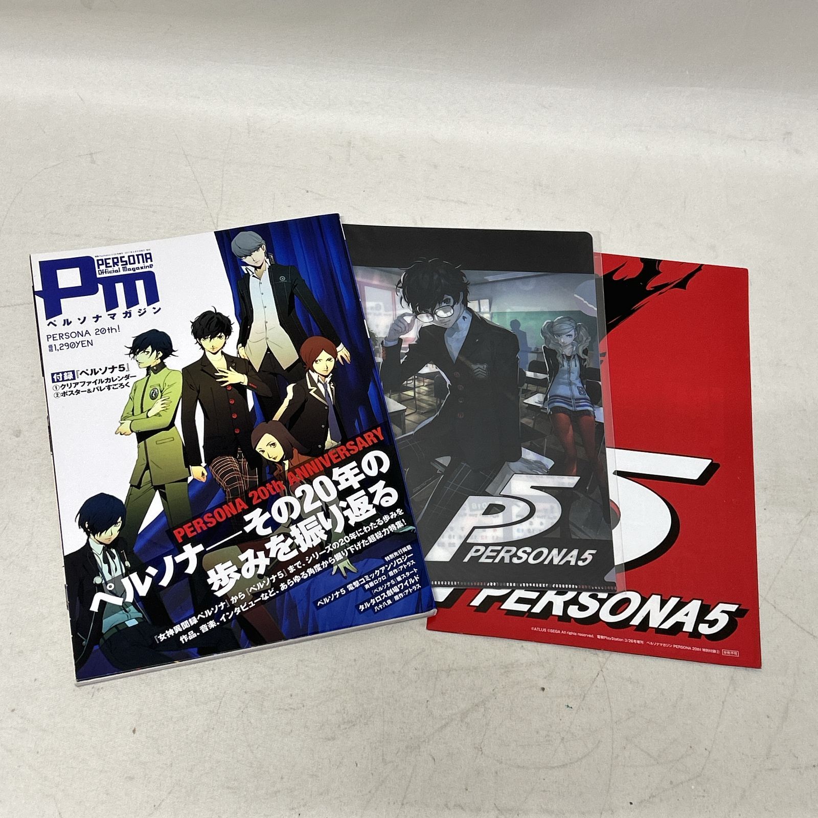 浜館04-1065] ペルソナマガジン PERSONA 20th! 付録付き [中古品
