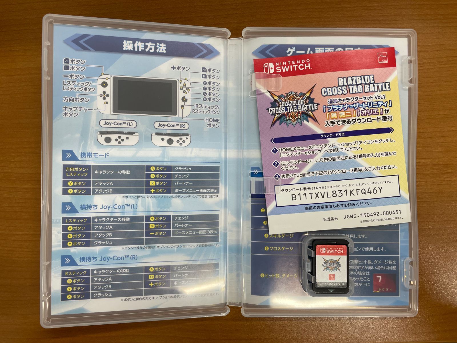 ブレイブルー クロスタッグバトル Nintendo Switch ニンテンドー