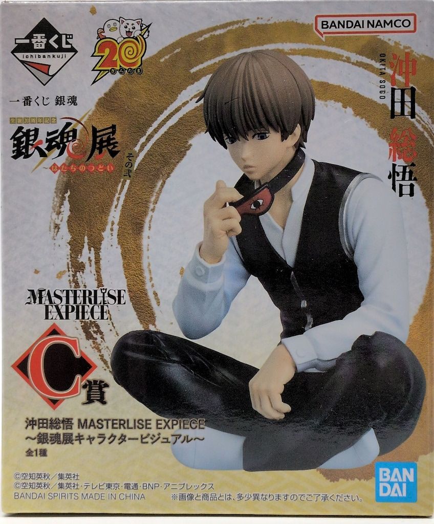 一番くじ 銀魂 はたちのつどい A賞 坂田銀時C賞 沖田総悟 BANDAI SPIRITS 一番くじ 銀魂 生誕20周年記念 銀魂展 はたちのつどい