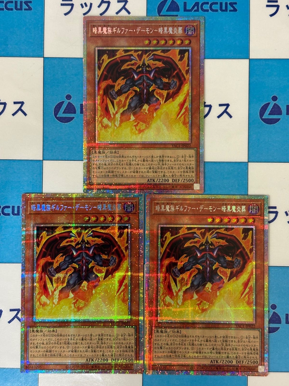遊戯王 ORIGINAL ARTWORK COLLECTION 暗黒魔族ギルファー・デーモン
