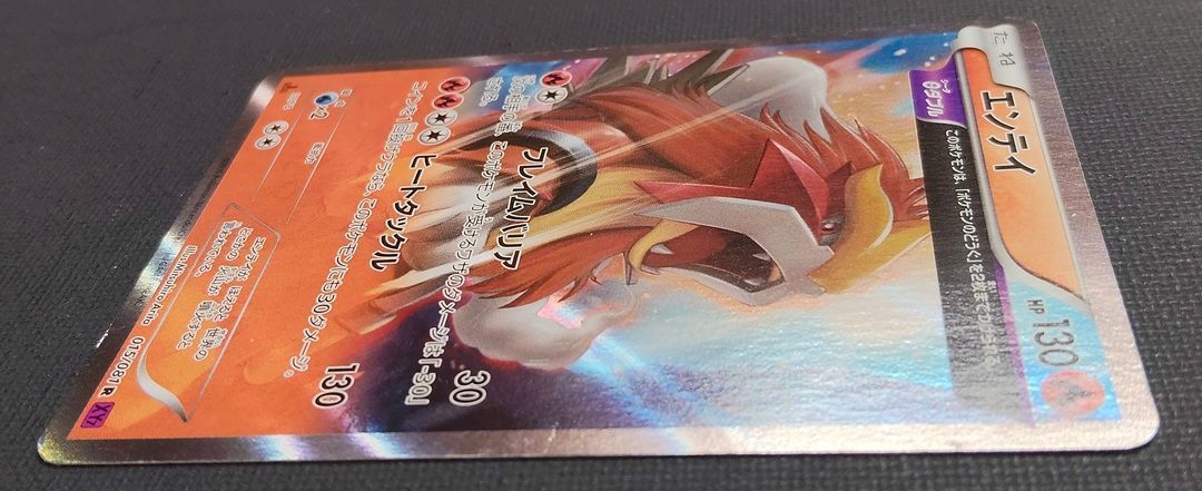 ポケモンカード】エンテイ R 015/081 [XY7 バンデットリング] ポケカ