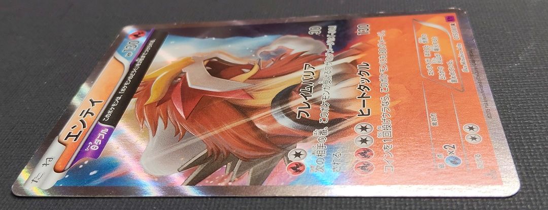 ポケモンカード】エンテイ R 015/081 [XY7 バンデットリング] ポケカ