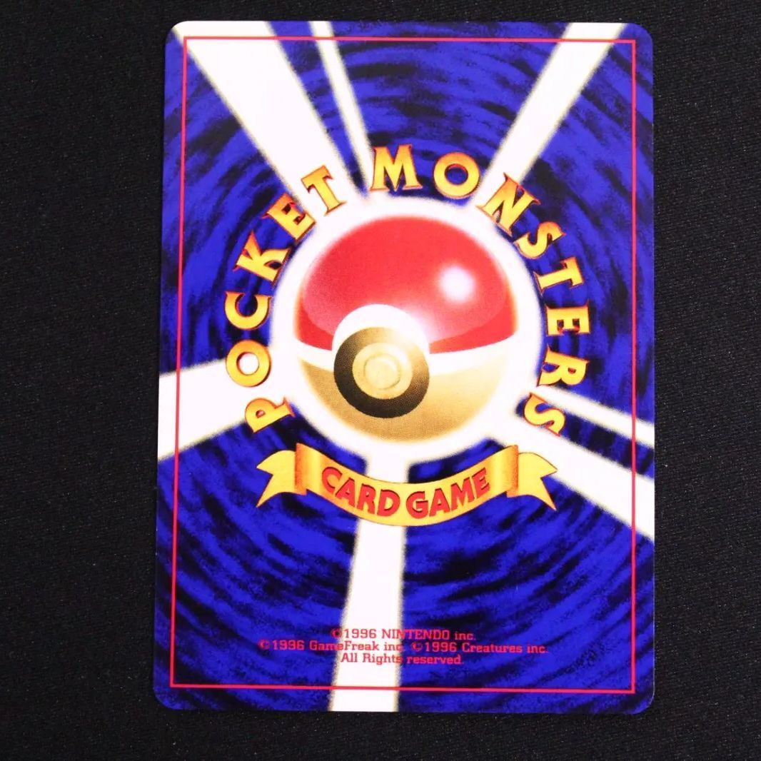 中古】ポケモンカード ポケカ 旧裏 オタチ ○マーク LV.18/HP50 161