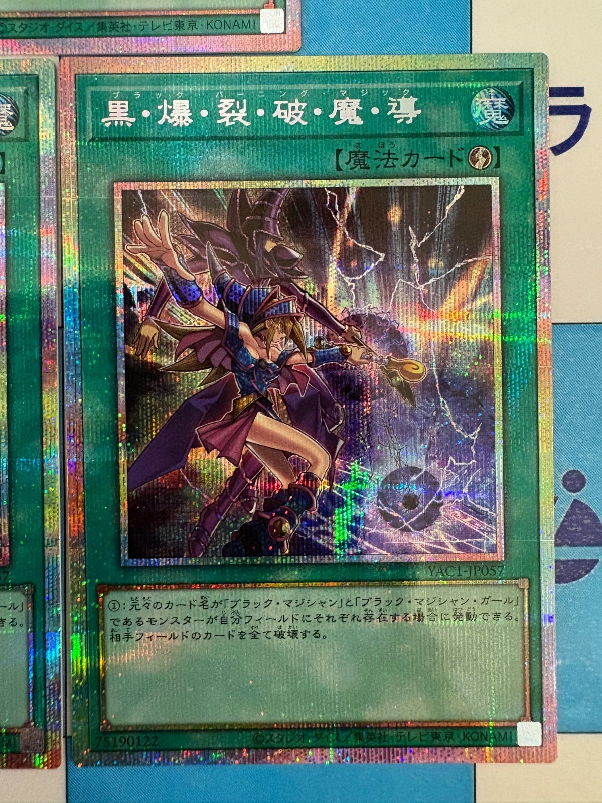 遊戯王 ORIGINAL ARTWORK COLLECTION 黒・爆・裂・破・魔・導 プリズマ