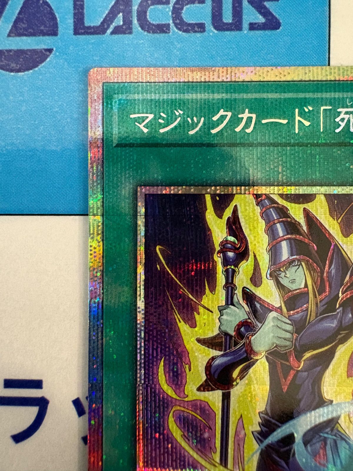 遊戯王 ORIGINAL ARTWORK COLLECTION マジックカード「死者蘇生